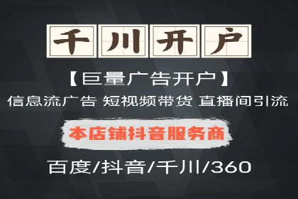 竞价推广开户策略：企业如何快速上手