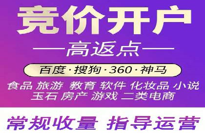 案例解析：SEM竞价代运营如何实现快速引流